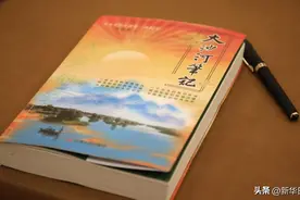 《大沙河笔记》激情书写“新山乡巨变”——读朱群英长篇报告文学《大沙河笔记》手记图片
