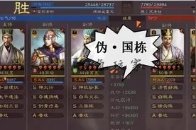 三国志战略版：程昱的伪国栋弓，双杀满红陆逊吴枪，满红孙尚香图片