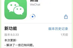微信8.0.33更新成功！新增微信键盘插件，此外还有6个新变化图片
