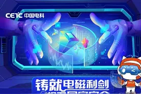 金牛 · 企业招聘 | 中国电科29所2023年博士专场招聘会等你来图片