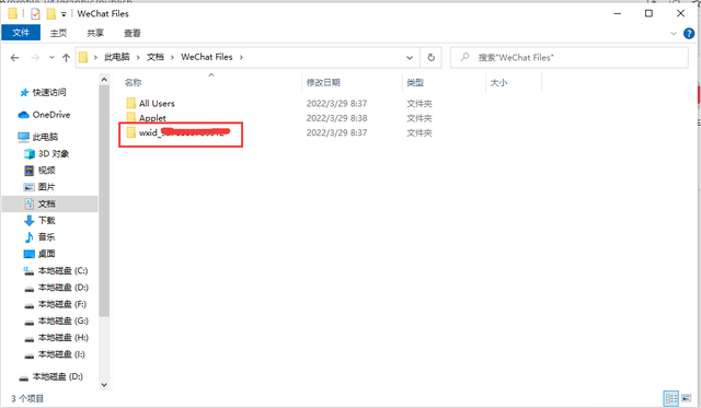 微信无法登录？哪里的问题？