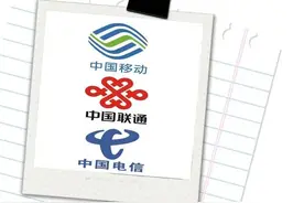 原来，超出的流量话费真的可以退图片