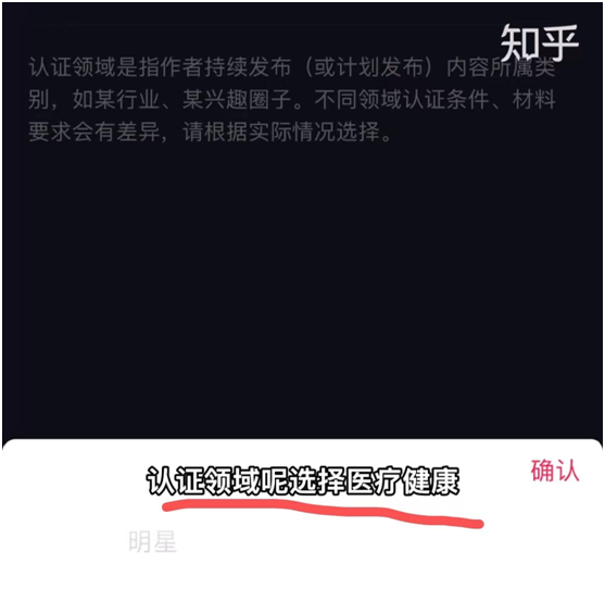 抖音医生黄v认证是什么?一文带你详细了解