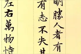 赵孟頫楷书《道德经》，震撼700年图片