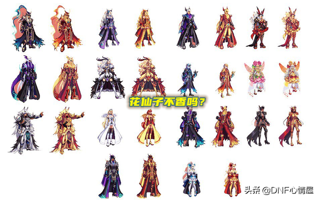 DNF：花仙子比若梦奇谭香！商人成“大冤种”，囤天空的要亏本了