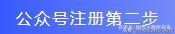 2022最新版本的注册教程，果断收藏