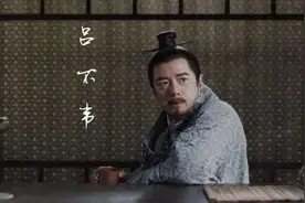 1600金让吕不韦投资出了秦始皇！战国的政治家、思想家有多牛？图片