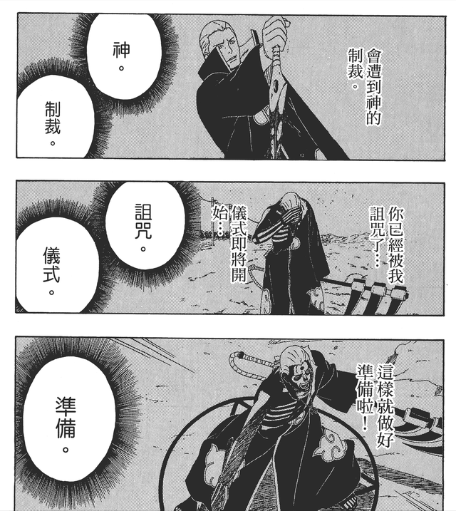 《火影忍者》：晓组织成员们的超级忍术！每一项都是外挂般的存在