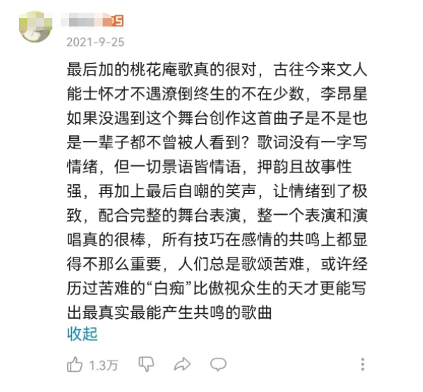 鸡皮疙瘩和眼泪