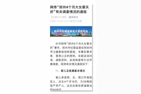 “郑州120拒诊”调查结果公布：不存在拒诊！但3名医生被处分图片