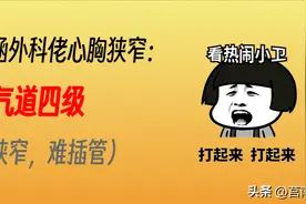 关于麻醉医生，你所不知道的18个真相......图片
