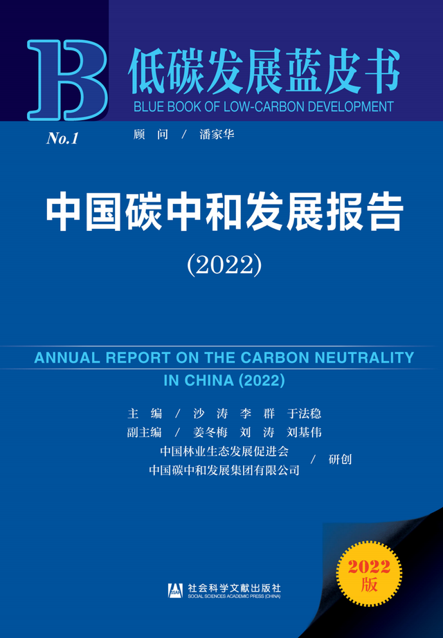 2022棺й̼кͷչ棨̼չƤ飩ذ