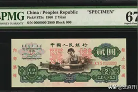 2元人民币1960年值多少钱图片