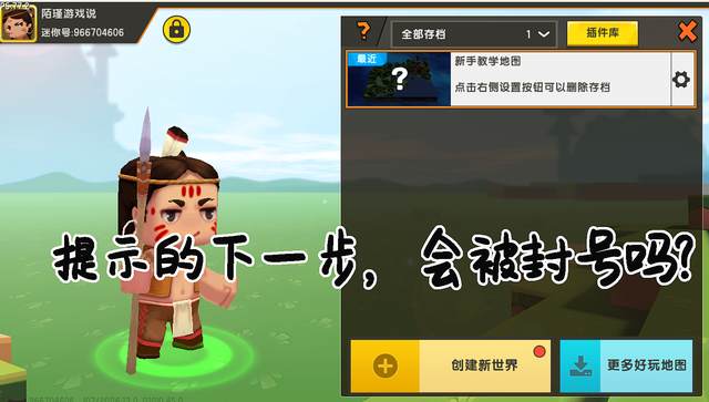 迷你世界再次查封科技，开挂一律封号30天，网友：处罚太轻了