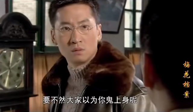 童年阴影系列之《梅花档案》