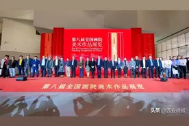 全国画院美术作品展开幕 西安画家优秀作品精彩亮相图片