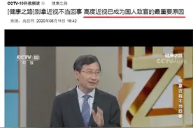 全校学生没一个近视！这家学校只做了这一件事图片