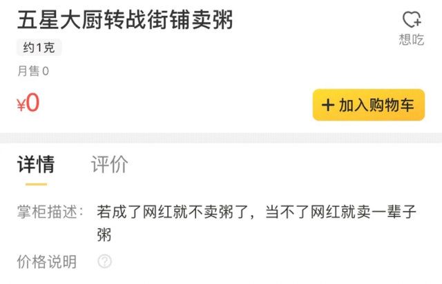 外卖商家文案,有幽默、有暖心、有傲娇……太会撩了!