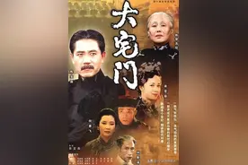 《大宅门》过去21年，8位演员离世，2位演员息影，还有人正当红图片