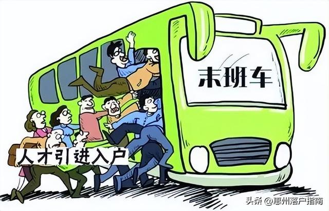 惠州落户买房有哪些要了解的？