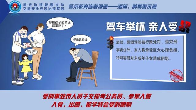 这组交通安全专项治理整顿漫画，真让人“上头”！