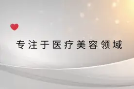 美周速递：爱美客透明质酸新品获批颏部适应症...图片