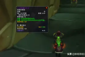 魔兽TBC：一款ZAM掉落武器，猎人表示看不上，却有2个职业抢着要图片