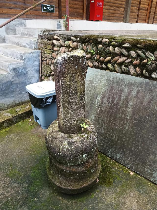 衢州柯山宝岩寺记