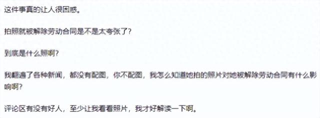 空姐机舱内穿情趣内衣拍照，发布称：超级舒服！网友：全脱算了