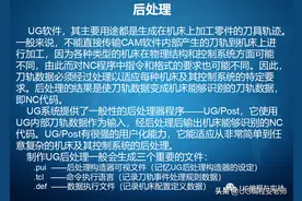 UG后处理制作方法，各种系统数控机床后处理制作图片