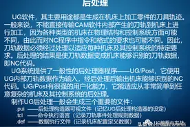 UG后处理制作方法，各种系统数控机床后处理制作图片