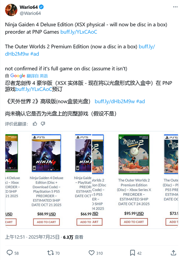 未完全转向数字：光盘版《天外世界2》等Xbox游戏已开启预订