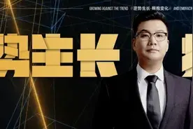 花椒餐服创始人滕飞先生主题演讲：逆势生长，拥抱变化图片