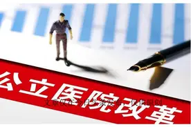 医院在编人员与聘用人员有何区别，待遇有哪些不同图片