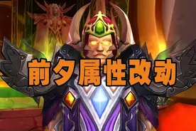 魔兽怀旧服：PTR前夕属性改动汇总，三个职业受益，护甲穿透重做图片