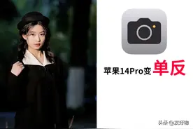 有手就会！用iPhone14Pro拍出单反效果图片