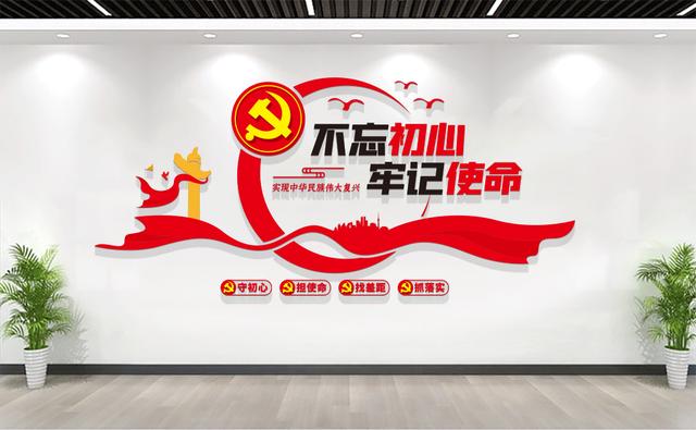 党员活动室/会议室/办公室/党建文化墙/设计效果图（第二弹）