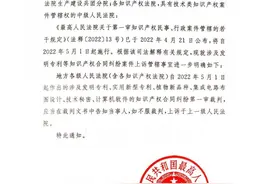 最高人民法院：关于涉及发明专利等知识产权合同纠纷案件上诉管辖问题的通知图片