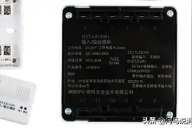 海湾GST-LD-8301输入输出模块详解及接线方法，速记！图片