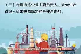 @工贸企业 64项重大事故隐患情形，请对照排查！图片
