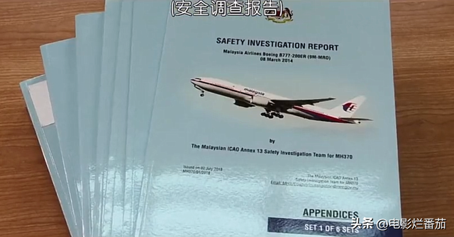 这部纪录片推测了马航MH370的3个“失踪真相”，刷新了人们的认知