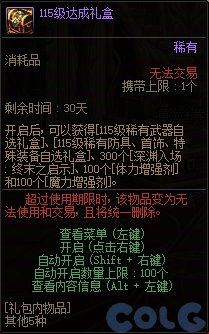 DNF深渊门票这样得，手把手教你拿