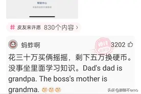 神回复：你的身体特征暴露了你来人间的真实目的图片