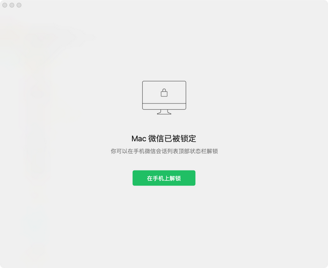 小秘密不怕被人偷看了？微信重磅功能正式上线：终于能锁屏