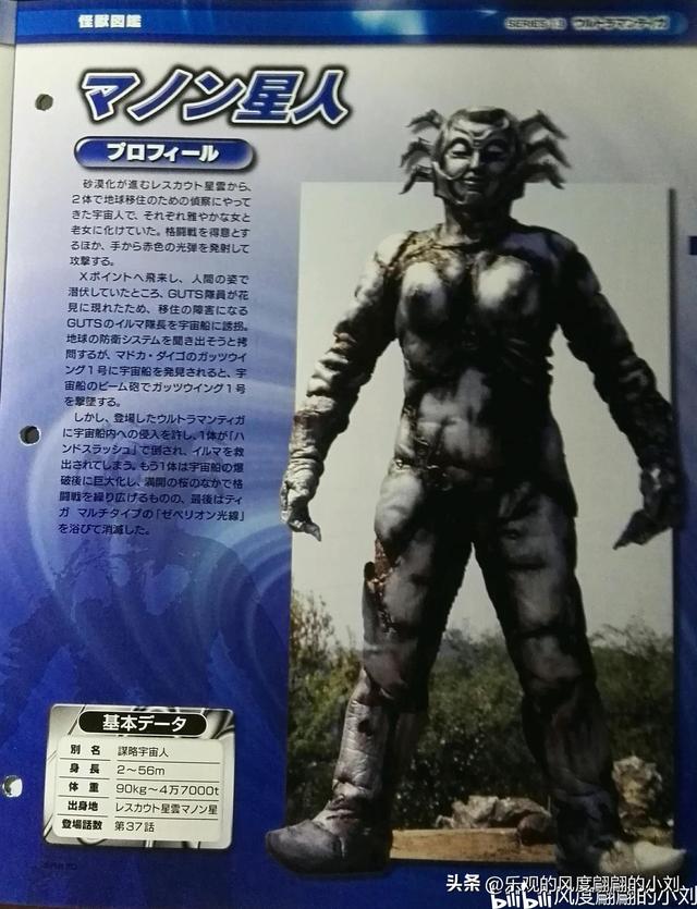 迪迦奥特曼怪兽图鉴大全