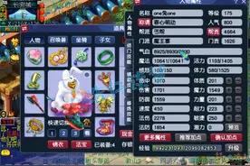 梦幻西游：175极品养老魔王6件不磨装，一人一狗各种任务横着走图片