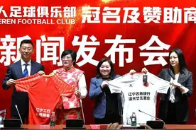 2025赛季目标！辽宁铁人发声→图片