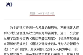 人性化调整，闯禁扣1分，背后的隐藏问题？图片