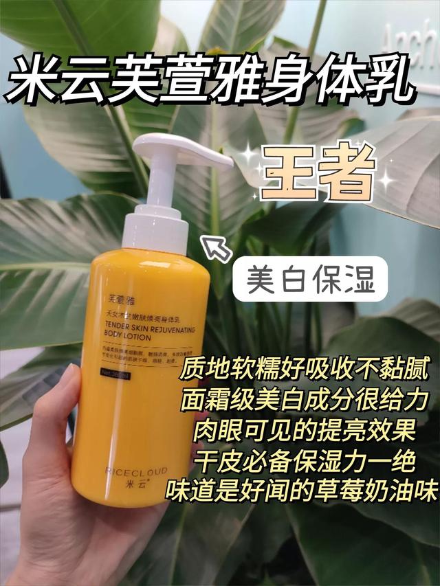 20岁用什么身体乳好