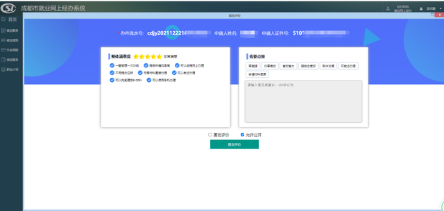 消防设施操作员如何领1000-2000补贴？落户？详细步骤建议收藏